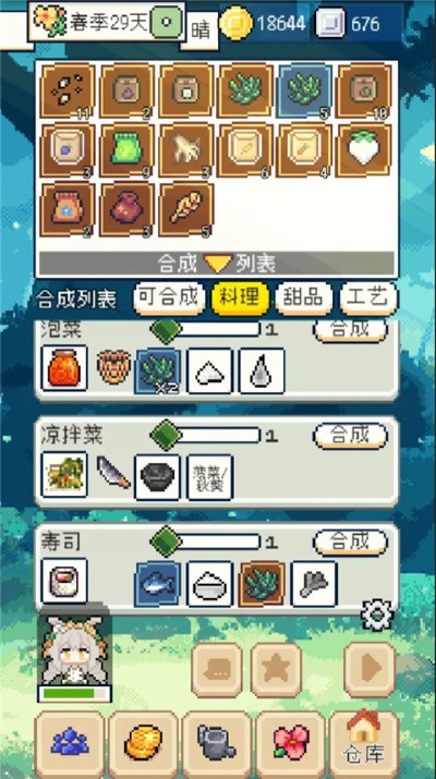 种田高手免广告 1.4.2 安卓版 3