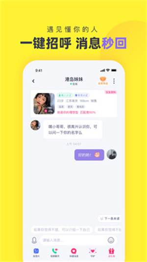 心甜交友 1.0.8 安卓版 2