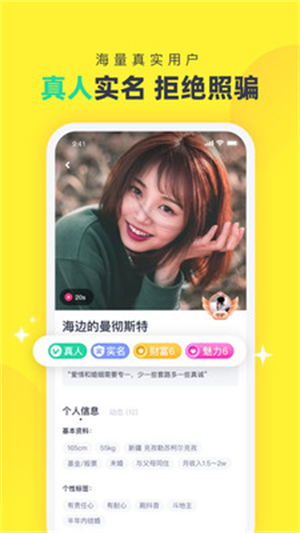 心甜交友 1.0.8 安卓版 1