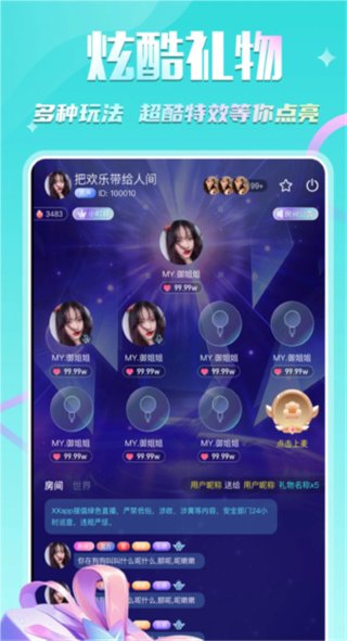 YOIO语音 2.0.9 最新版 3