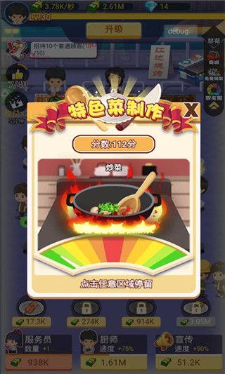 有间烧烤店 1.1.0 安卓版 1