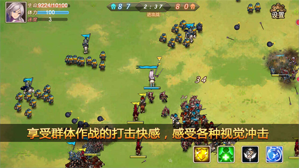军团战记烽火 1.3.7 安卓版 4