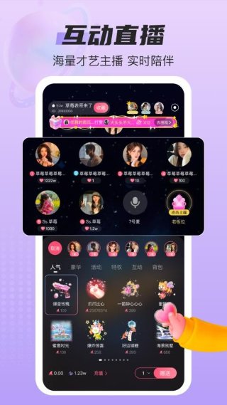 蓝鱼语音 5.0.0 安卓版 3