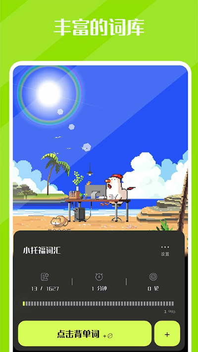 干词 1.9.0 安卓版 4