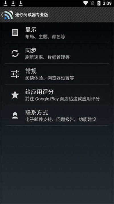 迷你阅读器 3.3.1 安卓版 2