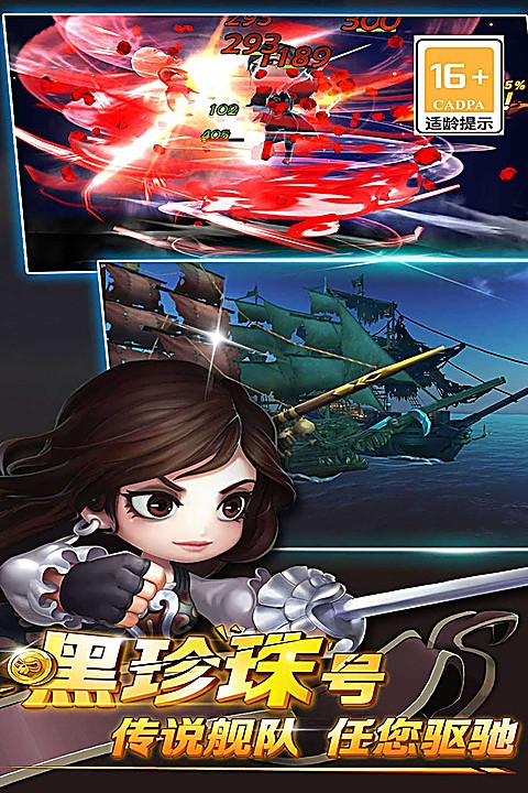 加勒比海盗启航 5.5.0 安卓版 2