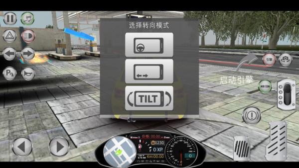 神奇出租车 0.0.2 安卓版 0