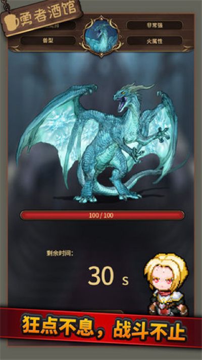 勇者酒馆 1.0.3 安卓版 0