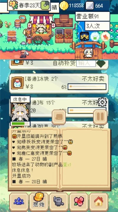 种田高手免广告 1.4.2 安卓版 0
