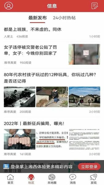湘西生活网 5.3.58 安卓版 1