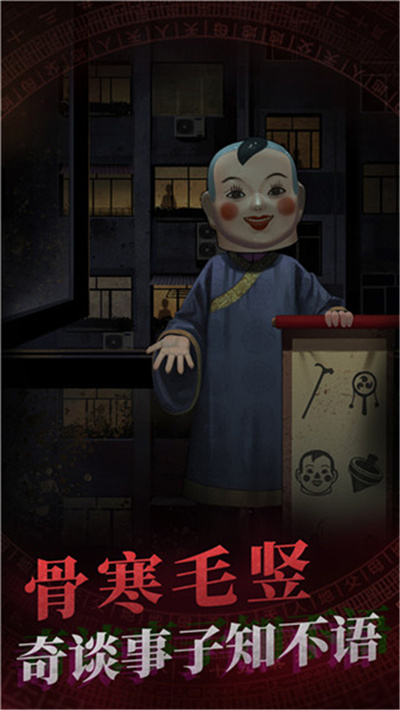 纸嫁衣1免广告 1.9.0 安卓版 0
