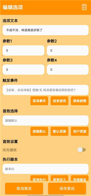 正经的统治者 0.2 安卓版 3