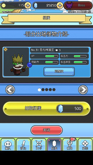 魔物地牢汉化版 1.0.2 安卓版 3