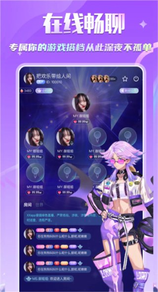 YOIO语音 2.0.9 最新版 1