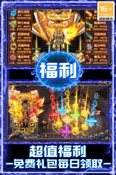 战谷 13.0.04 最新版 4