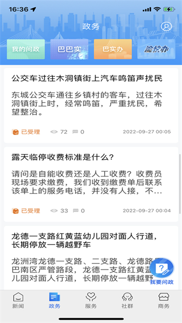 看巴南直播 5.2.2 安卓版 0