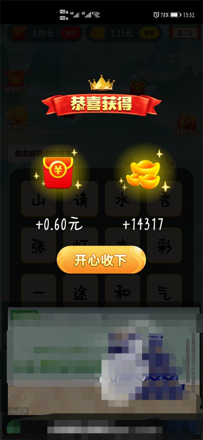 爱上找不同 1.0.0 安卓版 0