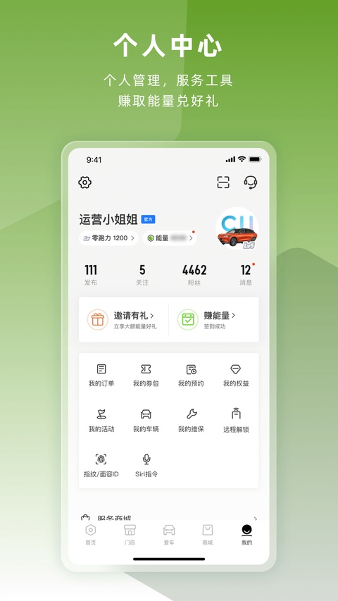 零跑汽车 1.22.85 安卓版 3