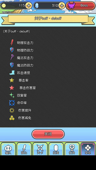 魔物地牢汉化版 1.0.2 安卓版 2