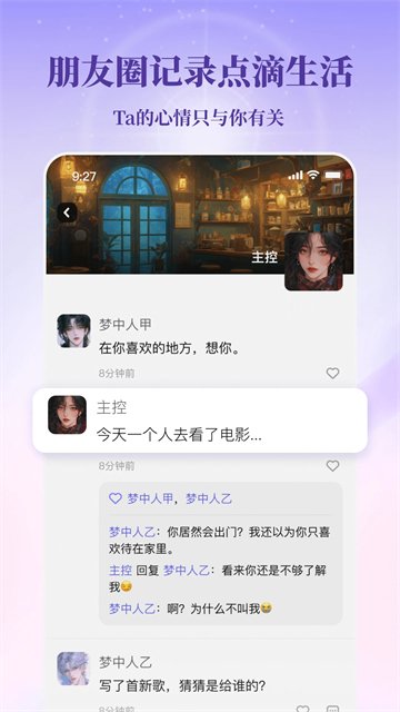 筑梦岛无限畅聊版 1.6.80.888 安卓版 1
