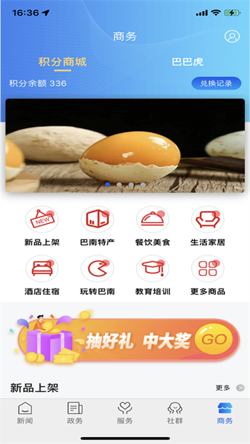 看巴南直播 5.2.2 安卓版 1