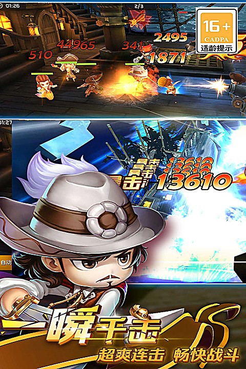 加勒比海盗启航 5.5.0 安卓版 3
