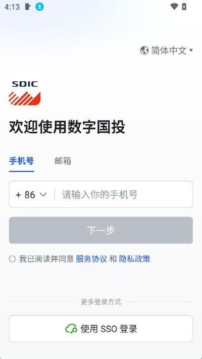 数字国投 7.42.9 安卓版 0
