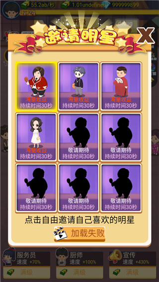 有间烧烤店 1.1.0 安卓版 0