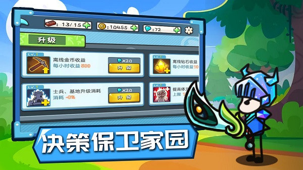 小兵战争 1.0 安卓版 1