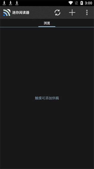 迷你阅读器 3.3.1 安卓版 1