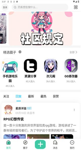 灵动空间 2.4.1 安卓版 2