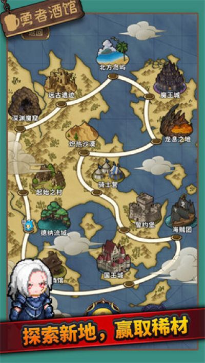 勇者酒馆 1.0.3 安卓版 3