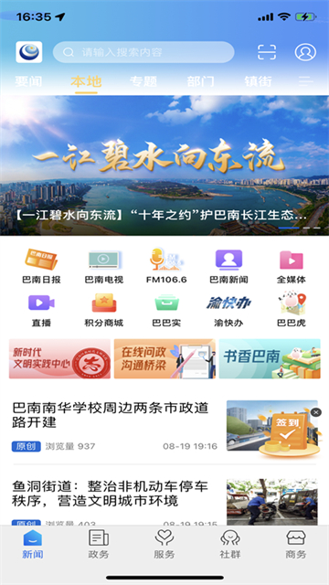 看巴南直播 5.2.2 安卓版 3