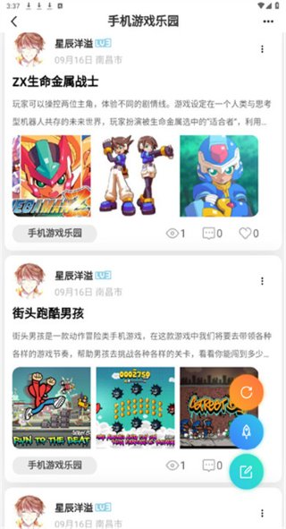 灵动空间 2.4.1 安卓版 3