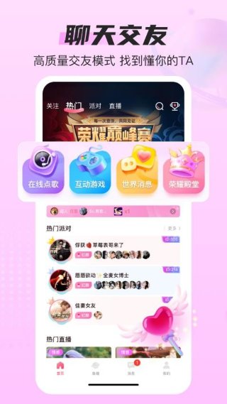 蓝鱼语音 5.0.0 安卓版 0