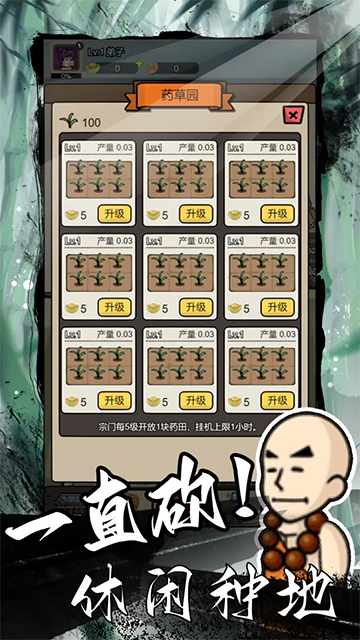 砍翻这江湖免广告 1.9 安卓版 4
