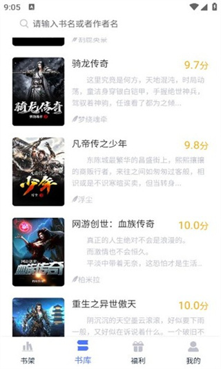 灵梦小说 1.1.6 安卓版 1