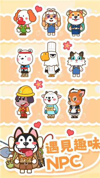 奶茶屋物语 1.2.0.0 安卓版 0
