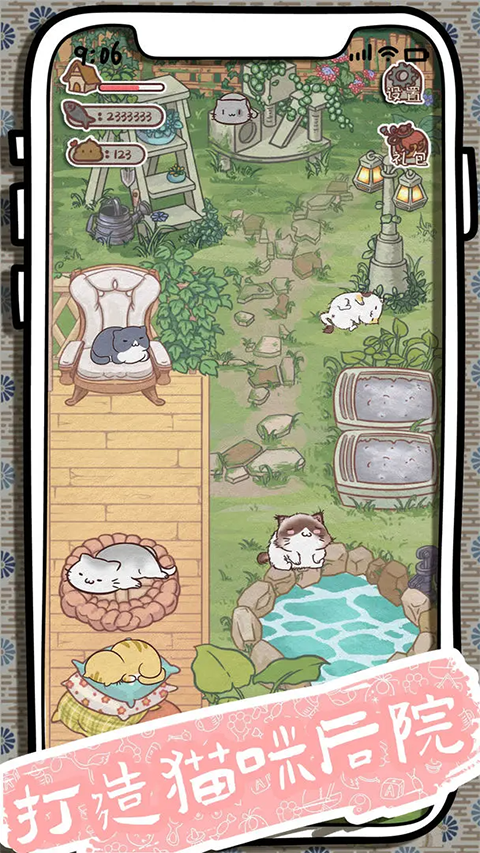 开心猫舍 2.5 安卓版 2