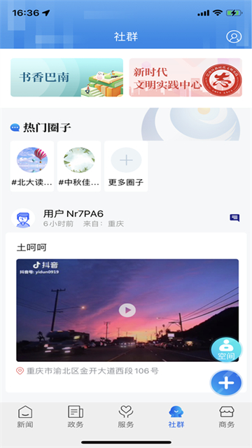 看巴南直播 5.2.2 安卓版 2