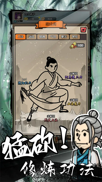 砍翻这江湖免广告 1.9 安卓版 3