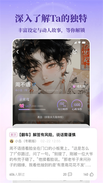筑梦岛无限畅聊版 1.6.80.888 安卓版 0