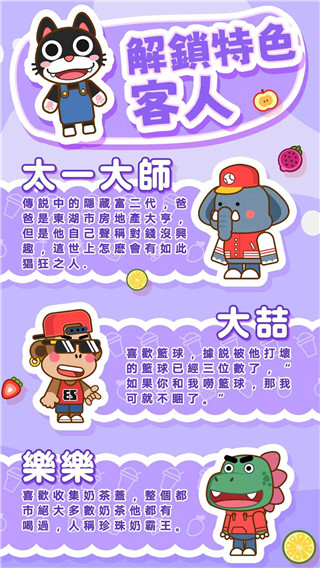 奶茶屋物语 1.2.0.0 安卓版 3