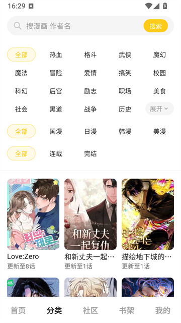 栗子漫画纯净版 1.1.6 最新版 0