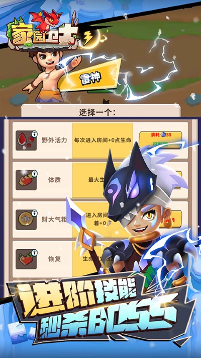 家园守卫 51.02291400.52 安卓版 2