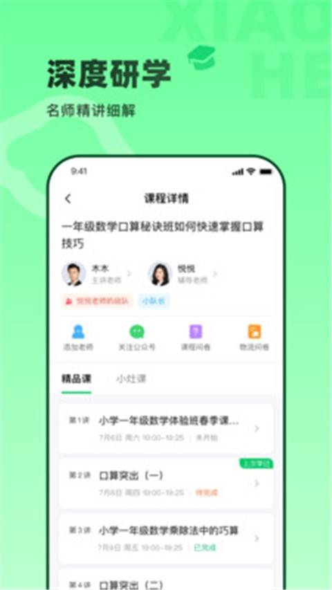 小盒素养 5.2.72 安卓版 0
