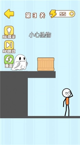 火柴人的噩梦 1.0.0 安卓版 3