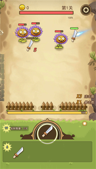 武器大战植物 2.0 安卓版 0