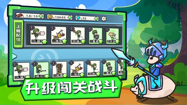 小兵战争 1.0 安卓版 4