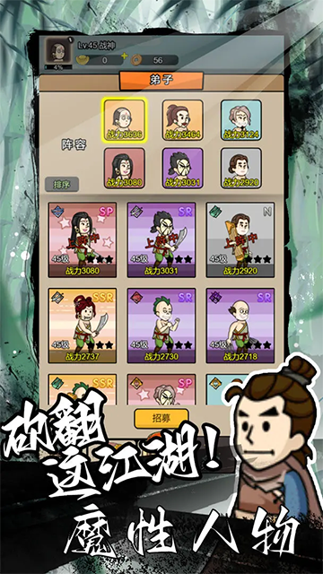 砍翻这江湖免广告 1.9 安卓版 2